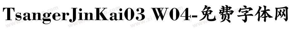 TsangerJinKai03 W04字体转换